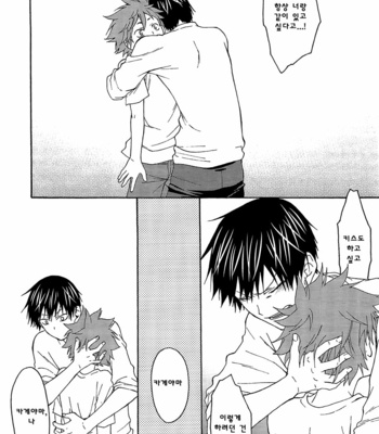 [Q-be (Souji)] Yamerarenai!! – Haikyuu!! dj [kr] – Gay Manga sex 19
