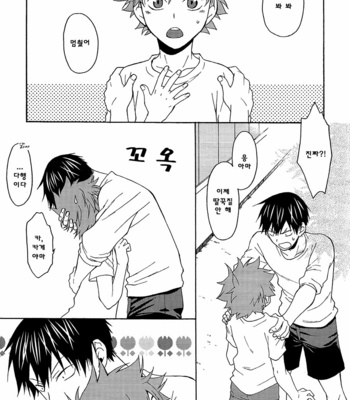[Q-be (Souji)] Yamerarenai!! – Haikyuu!! dj [kr] – Gay Manga sex 20