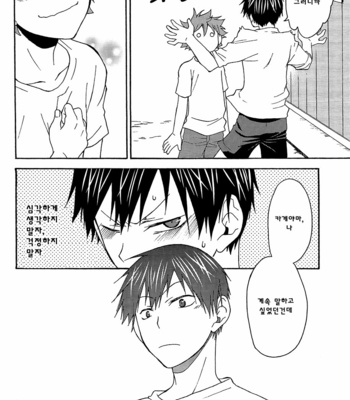 [Q-be (Souji)] Yamerarenai!! – Haikyuu!! dj [kr] – Gay Manga sex 21