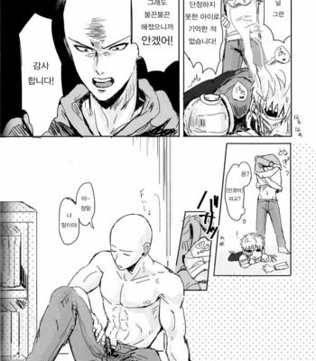 [Athletic Gumi Curry (Gumiten)] One Punch Man dj – Ganbou Destroy [kr] – Gay Manga sex 8