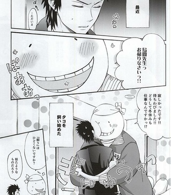 [Tokyo Note, UOHSAOH] Which do you prefer,SEXY or CUTE? – Ansatsu Kyoushitsu dj [JP] – Gay Manga sex 2