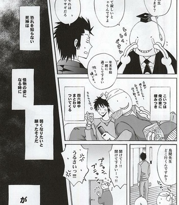 [Tokyo Note, UOHSAOH] Which do you prefer,SEXY or CUTE? – Ansatsu Kyoushitsu dj [JP] – Gay Manga sex 4