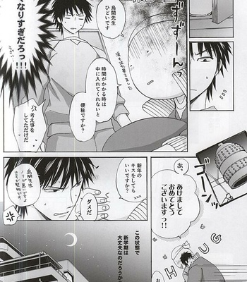 [Tokyo Note, UOHSAOH] Which do you prefer,SEXY or CUTE? – Ansatsu Kyoushitsu dj [JP] – Gay Manga sex 5