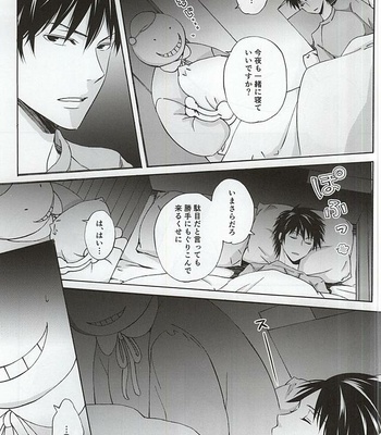 [Tokyo Note, UOHSAOH] Which do you prefer,SEXY or CUTE? – Ansatsu Kyoushitsu dj [JP] – Gay Manga sex 6