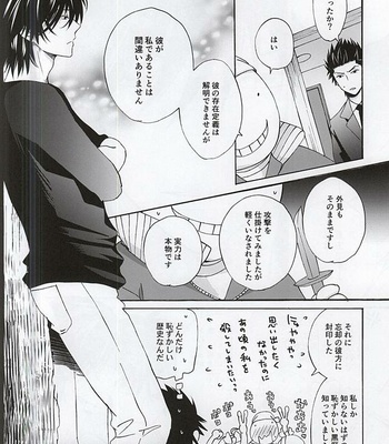 [Tokyo Note, UOHSAOH] Which do you prefer,SEXY or CUTE? – Ansatsu Kyoushitsu dj [JP] – Gay Manga sex 11