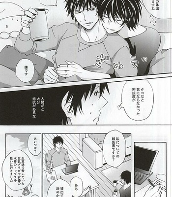 [Tokyo Note, UOHSAOH] Which do you prefer,SEXY or CUTE? – Ansatsu Kyoushitsu dj [JP] – Gay Manga sex 16