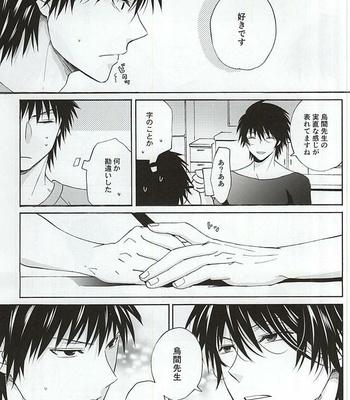 [Tokyo Note, UOHSAOH] Which do you prefer,SEXY or CUTE? – Ansatsu Kyoushitsu dj [JP] – Gay Manga sex 18