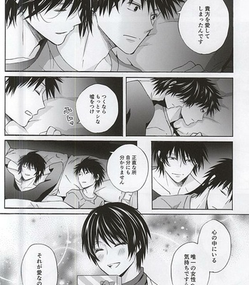 [Tokyo Note, UOHSAOH] Which do you prefer,SEXY or CUTE? – Ansatsu Kyoushitsu dj [JP] – Gay Manga sex 21