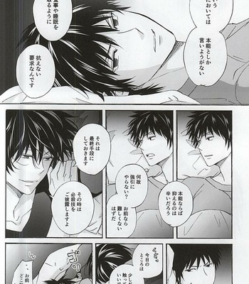 [Tokyo Note, UOHSAOH] Which do you prefer,SEXY or CUTE? – Ansatsu Kyoushitsu dj [JP] – Gay Manga sex 23