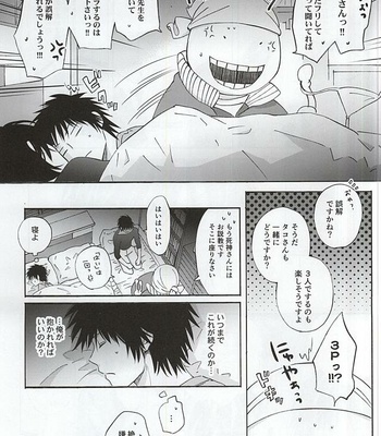 [Tokyo Note, UOHSAOH] Which do you prefer,SEXY or CUTE? – Ansatsu Kyoushitsu dj [JP] – Gay Manga sex 24