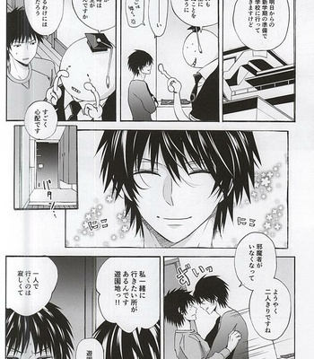 [Tokyo Note, UOHSAOH] Which do you prefer,SEXY or CUTE? – Ansatsu Kyoushitsu dj [JP] – Gay Manga sex 25