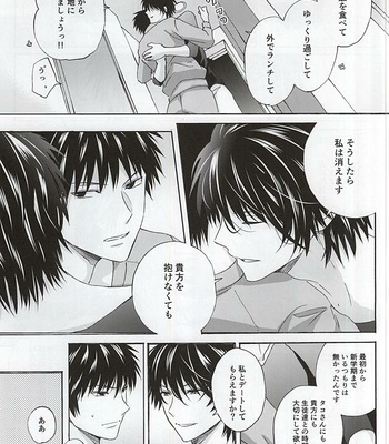 [Tokyo Note, UOHSAOH] Which do you prefer,SEXY or CUTE? – Ansatsu Kyoushitsu dj [JP] – Gay Manga sex 26
