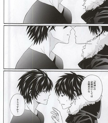 [Tokyo Note, UOHSAOH] Which do you prefer,SEXY or CUTE? – Ansatsu Kyoushitsu dj [JP] – Gay Manga sex 31