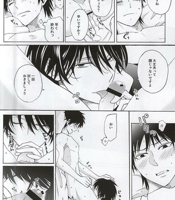 [Tokyo Note, UOHSAOH] Which do you prefer,SEXY or CUTE? – Ansatsu Kyoushitsu dj [JP] – Gay Manga sex 33