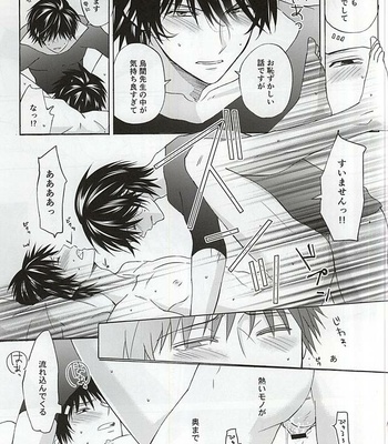 [Tokyo Note, UOHSAOH] Which do you prefer,SEXY or CUTE? – Ansatsu Kyoushitsu dj [JP] – Gay Manga sex 36