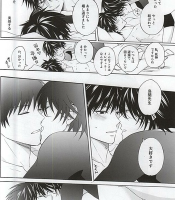 [Tokyo Note, UOHSAOH] Which do you prefer,SEXY or CUTE? – Ansatsu Kyoushitsu dj [JP] – Gay Manga sex 37