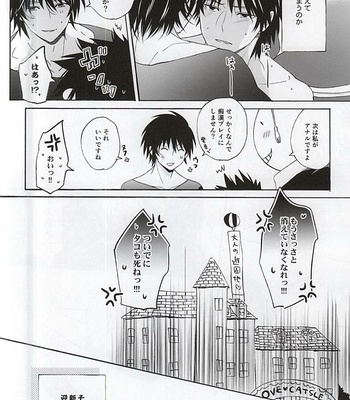 [Tokyo Note, UOHSAOH] Which do you prefer,SEXY or CUTE? – Ansatsu Kyoushitsu dj [JP] – Gay Manga sex 43