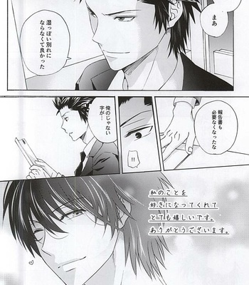 [Tokyo Note, UOHSAOH] Which do you prefer,SEXY or CUTE? – Ansatsu Kyoushitsu dj [JP] – Gay Manga sex 45