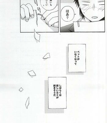 [Tokyo Note, UOHSAOH] Which do you prefer,SEXY or CUTE? – Ansatsu Kyoushitsu dj [JP] – Gay Manga sex 46