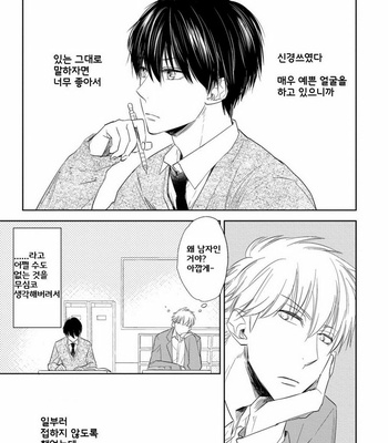 [Nie] Hana to Arashi to Sono Kokoro e [kr] – Gay Manga sex 37