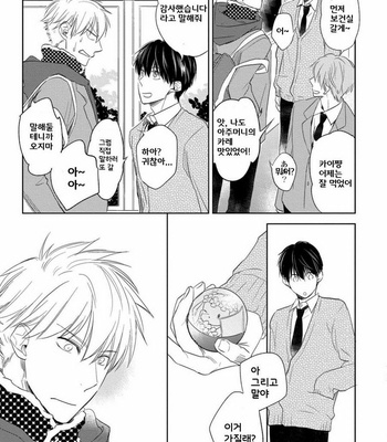 [Nie] Hana to Arashi to Sono Kokoro e [kr] – Gay Manga sex 39