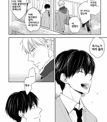 [Nie] Hana to Arashi to Sono Kokoro e [kr] – Gay Manga sex 40