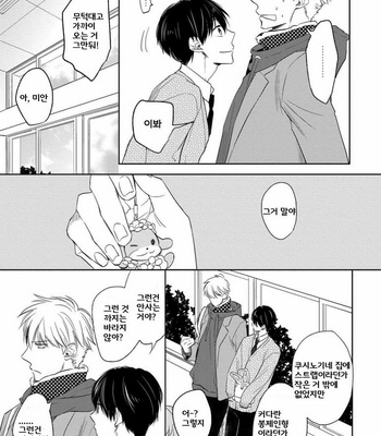 [Nie] Hana to Arashi to Sono Kokoro e [kr] – Gay Manga sex 41