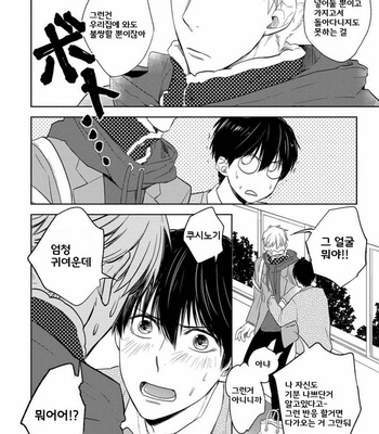 [Nie] Hana to Arashi to Sono Kokoro e [kr] – Gay Manga sex 42