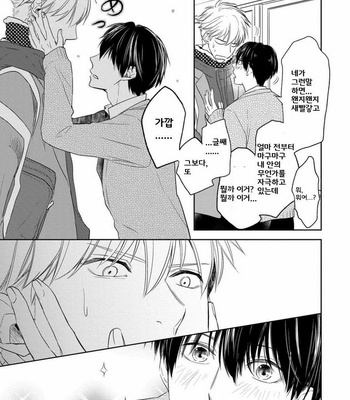 [Nie] Hana to Arashi to Sono Kokoro e [kr] – Gay Manga sex 43