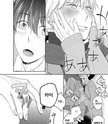[Nie] Hana to Arashi to Sono Kokoro e [kr] – Gay Manga sex 44