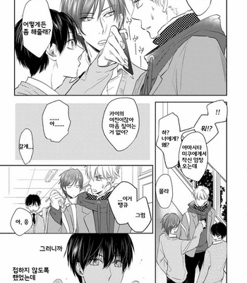 [Nie] Hana to Arashi to Sono Kokoro e [kr] – Gay Manga sex 45