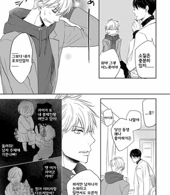 [Nie] Hana to Arashi to Sono Kokoro e [kr] – Gay Manga sex 49
