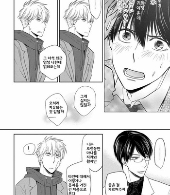 [Nie] Hana to Arashi to Sono Kokoro e [kr] – Gay Manga sex 50
