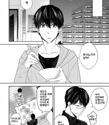 [Nie] Hana to Arashi to Sono Kokoro e [kr] – Gay Manga sex 52