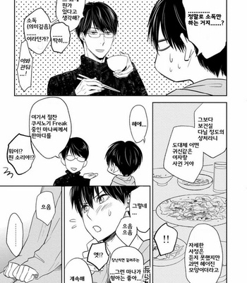 [Nie] Hana to Arashi to Sono Kokoro e [kr] – Gay Manga sex 53