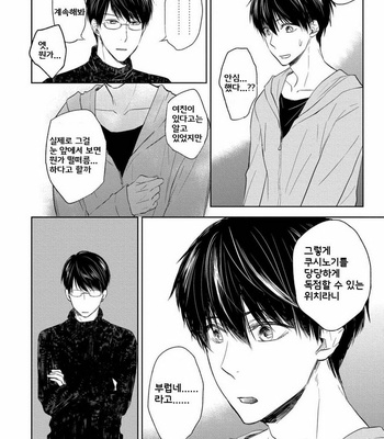 [Nie] Hana to Arashi to Sono Kokoro e [kr] – Gay Manga sex 54