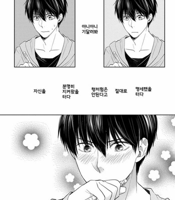 [Nie] Hana to Arashi to Sono Kokoro e [kr] – Gay Manga sex 56