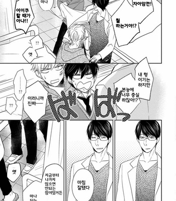 [Nie] Hana to Arashi to Sono Kokoro e [kr] – Gay Manga sex 59
