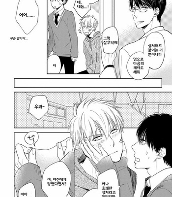 [Nie] Hana to Arashi to Sono Kokoro e [kr] – Gay Manga sex 60