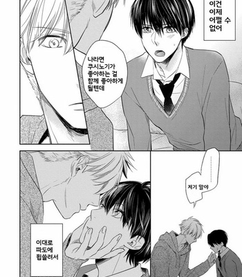 [Nie] Hana to Arashi to Sono Kokoro e [kr] – Gay Manga sex 62