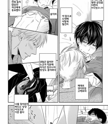 [Nie] Hana to Arashi to Sono Kokoro e [kr] – Gay Manga sex 66