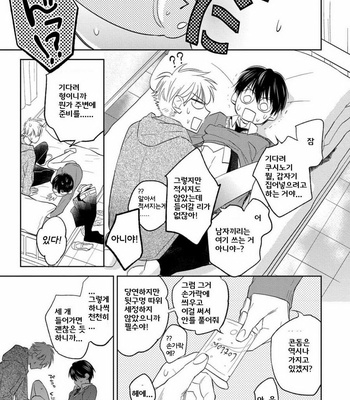 [Nie] Hana to Arashi to Sono Kokoro e [kr] – Gay Manga sex 67