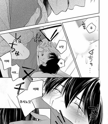 [Nie] Hana to Arashi to Sono Kokoro e [kr] – Gay Manga sex 69