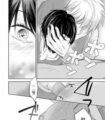 [Nie] Hana to Arashi to Sono Kokoro e [kr] – Gay Manga sex 70