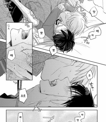 [Nie] Hana to Arashi to Sono Kokoro e [kr] – Gay Manga sex 71