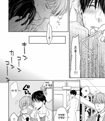 [Nie] Hana to Arashi to Sono Kokoro e [kr] – Gay Manga sex 72