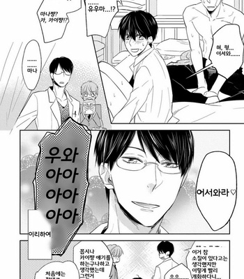 [Nie] Hana to Arashi to Sono Kokoro e [kr] – Gay Manga sex 74