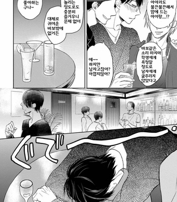 [Nie] Hana to Arashi to Sono Kokoro e [kr] – Gay Manga sex 82