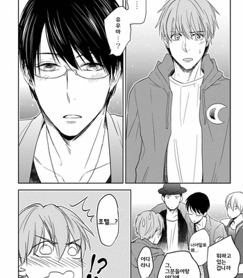 [Nie] Hana to Arashi to Sono Kokoro e [kr] – Gay Manga sex 84