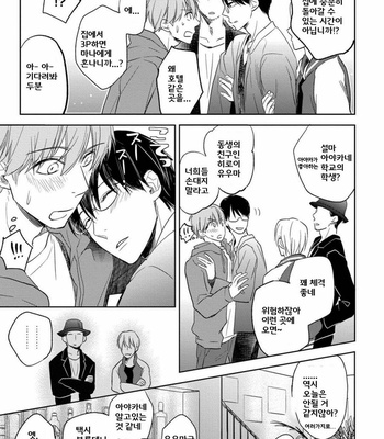 [Nie] Hana to Arashi to Sono Kokoro e [kr] – Gay Manga sex 85